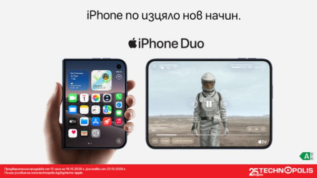 Технополис стартира предварителни поръчки за първия сгъваем iPhone Duo на Apple